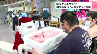 「消費拡大を」高知県まぐろ船主組合　高知市の福祉施設に“天然マグロ”寄贈