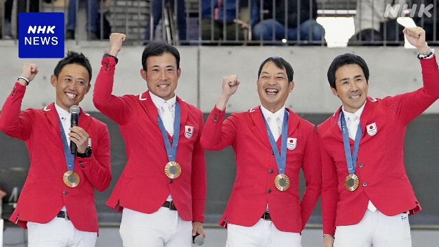 “初老ジャパン” パリ五輪 総合馬術団体で銅 思い出語る