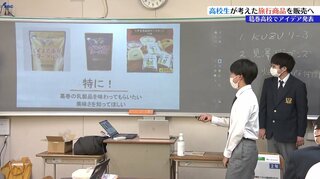 地元の高校生が考えた観光ツアーのアイデア発表会　岩手・葛巻町