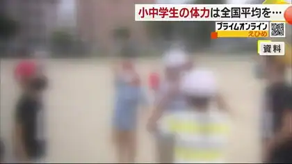 愛媛は小５女子以外の体力が全国平均下回る　「子どもの体力・運動能力」国の調査で判明【愛媛】